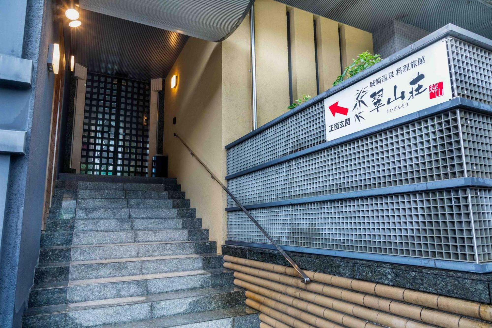 Hotel Suizansou à Toyooka  Extérieur photo